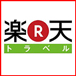 楽天ポイントが貯まる！使える！日本最大級の宿泊予約サイト：楽天トラベル